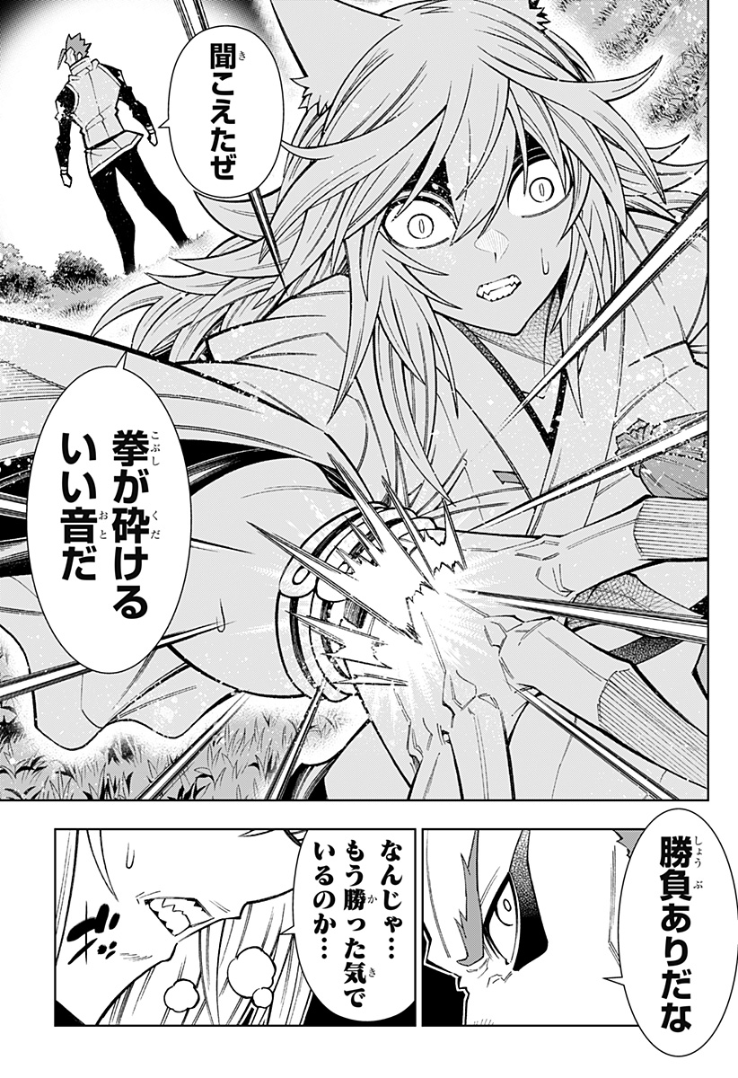 僕の武器は攻撃力1の針しかない 第51話 - Page 21