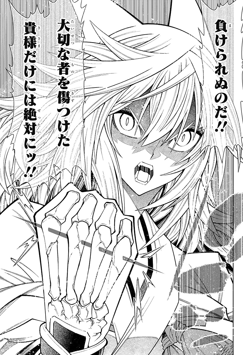 僕の武器は攻撃力1の針しかない 第51話 - Page 23