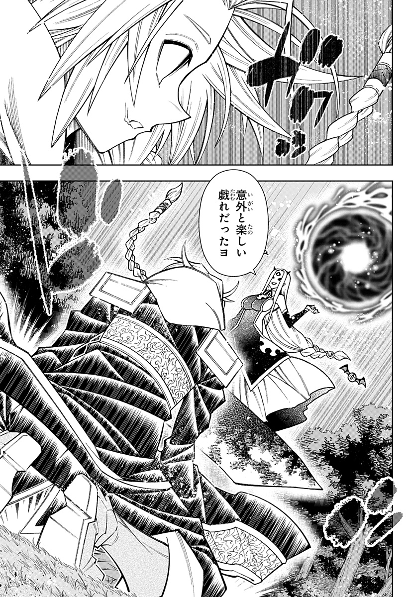 僕の武器は攻撃力1の針しかない 第91話 - Page 17