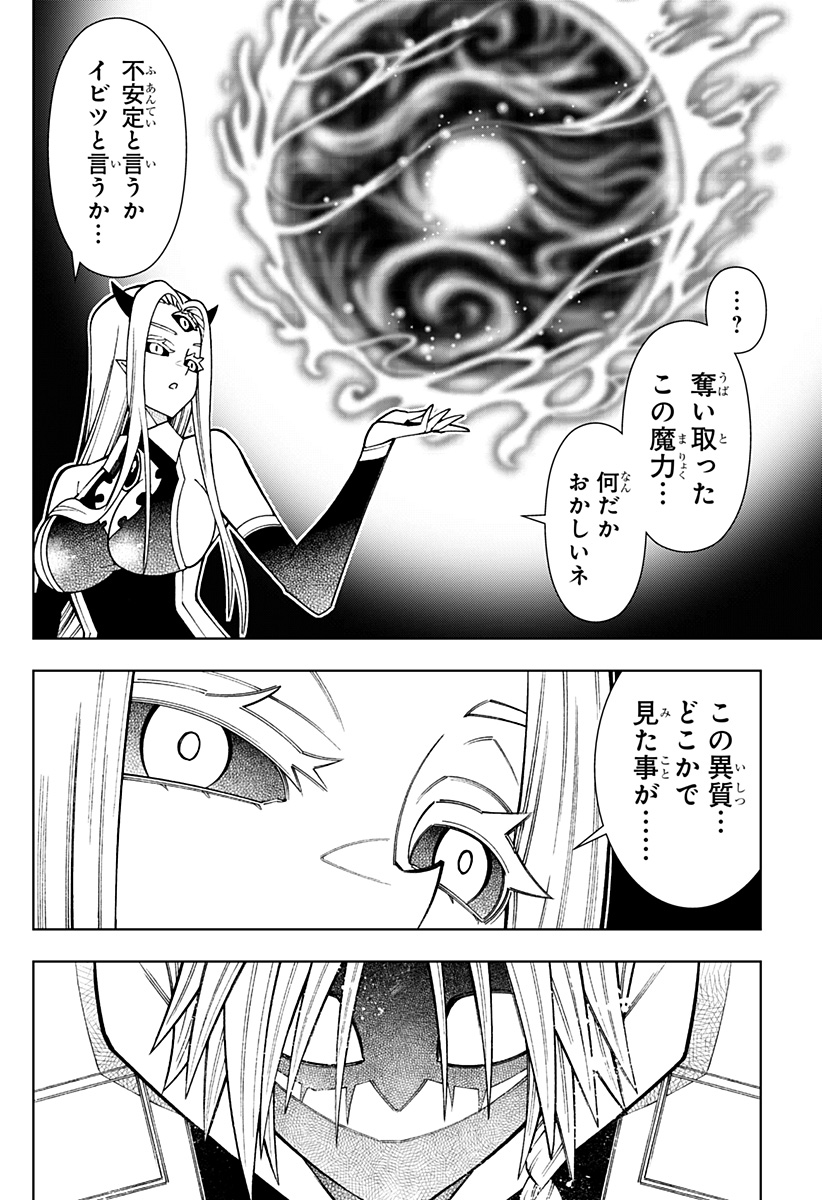 僕の武器は攻撃力1の針しかない 第91話 - Page 18