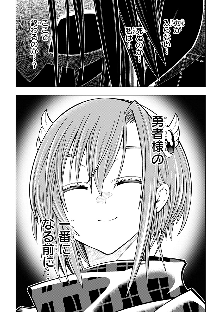 僕の武器は攻撃力1の針しかない 第91話 - Page 19