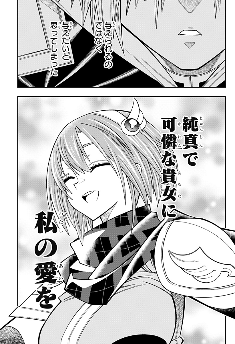 僕の武器は攻撃力1の針しかない 第91話 - Page 21