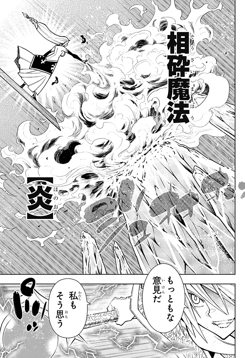 僕の武器は攻撃力1の針しかない 第91話 - Page 5