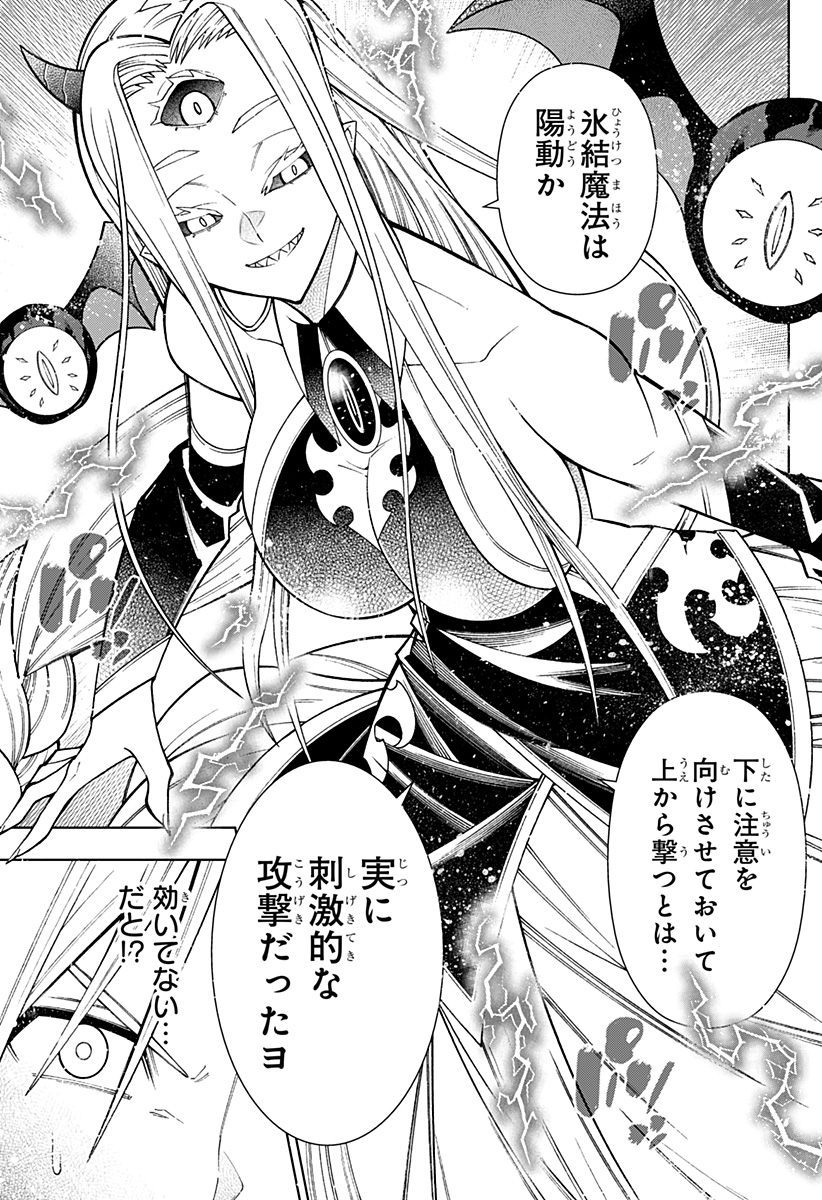 僕の武器は攻撃力1の針しかない 第91話 - Page 7