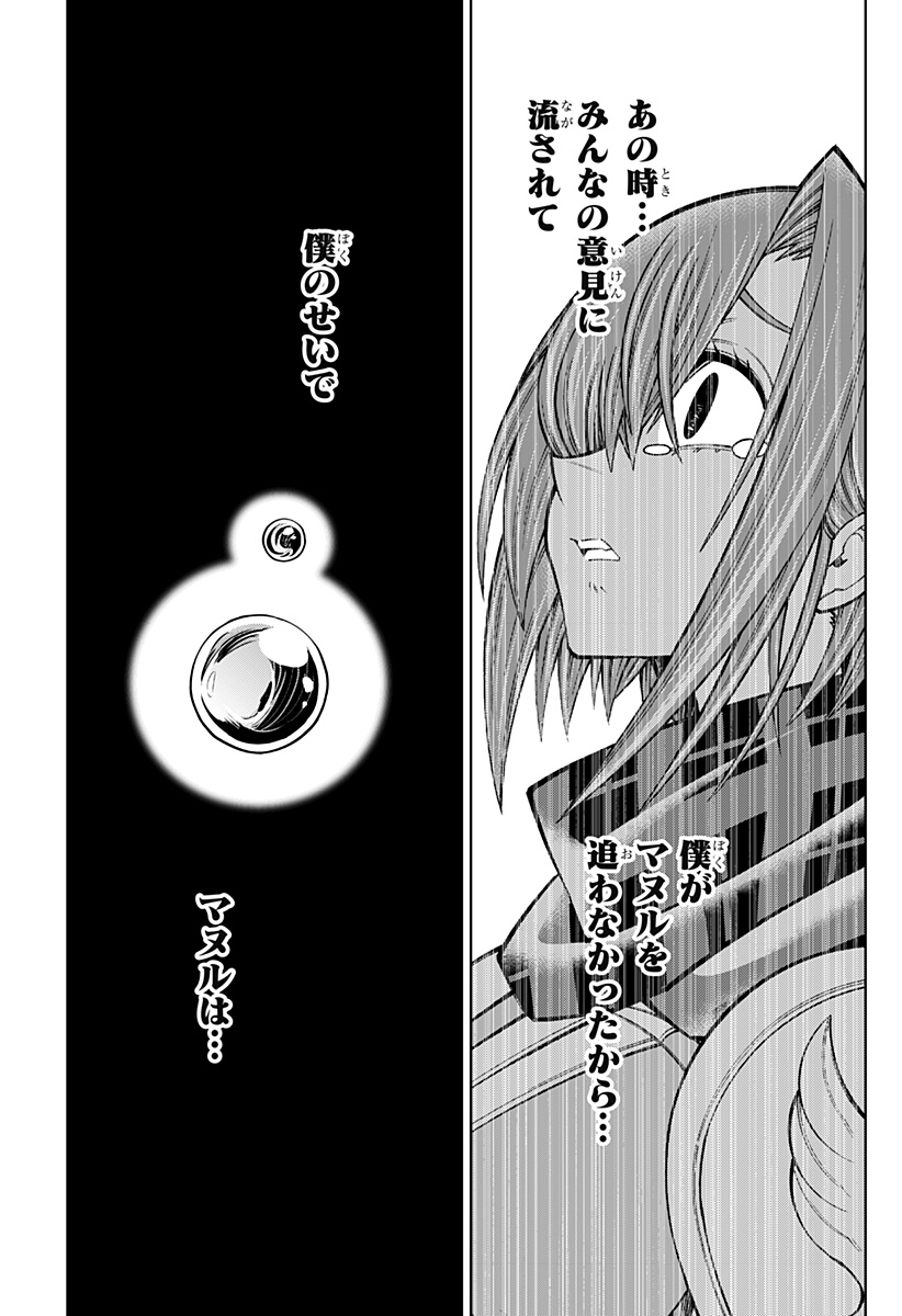 僕の武器は攻撃力1の針しかない 第89話 - Page 25