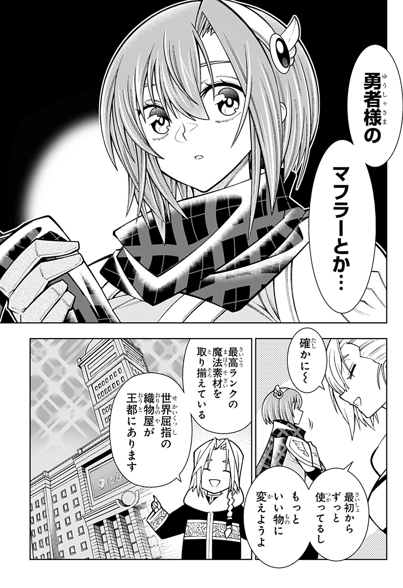 僕の武器は攻撃力1の針しかない 第89話 - Page 3