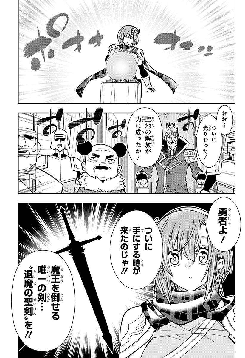 僕の武器は攻撃力1の針しかない 第89話 - Page 7