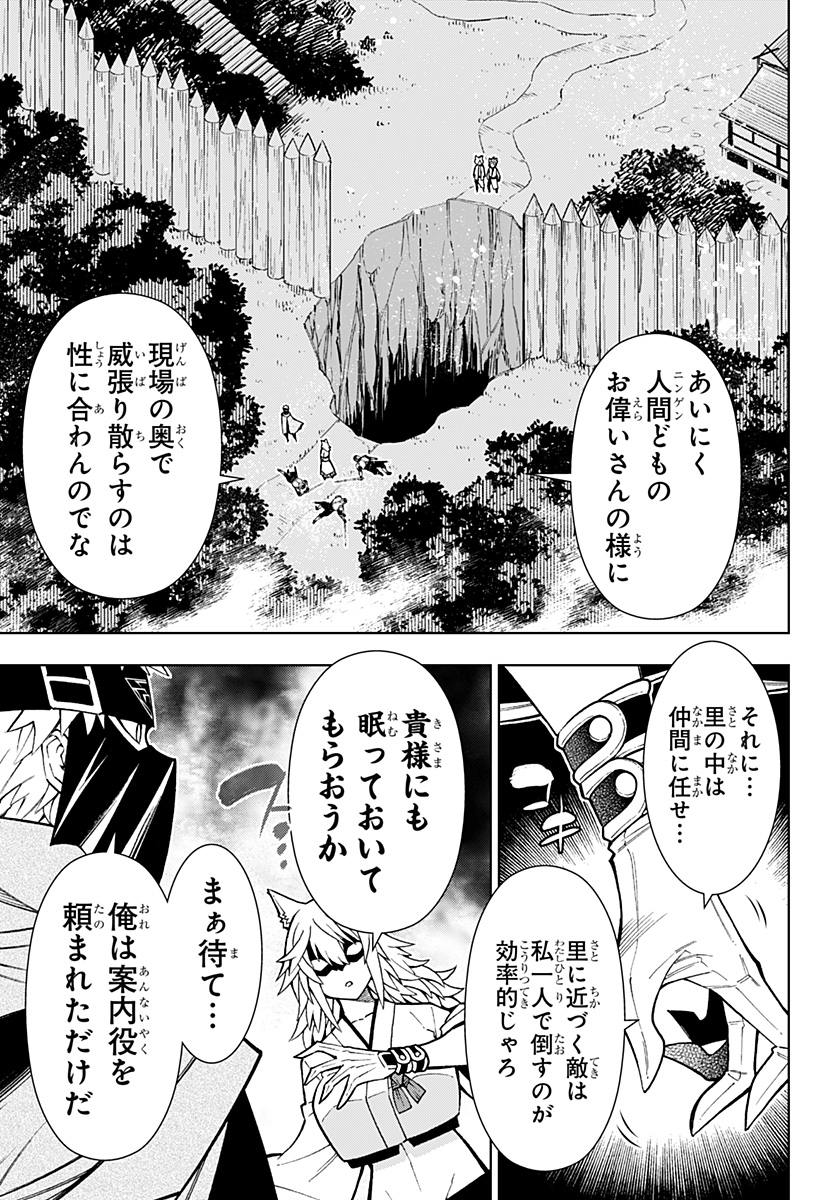 僕の武器は攻撃力1の針しかない 第48話 - Page 11