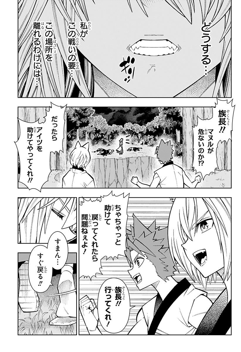 僕の武器は攻撃力1の針しかない 第48話 - Page 13