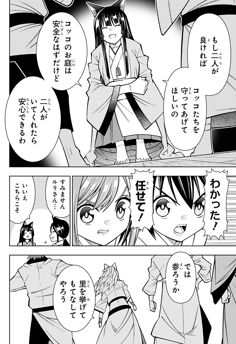 僕の武器は攻撃力1の針しかない 第48話 - Page 2