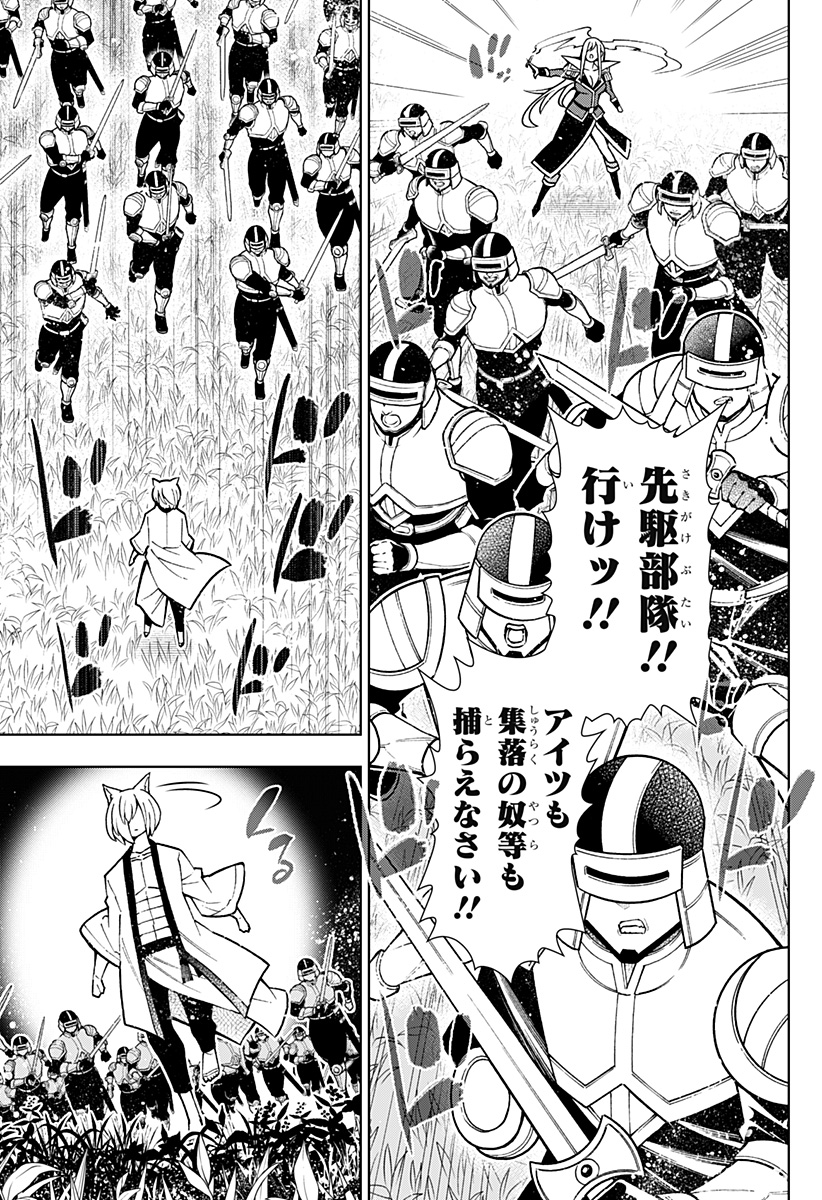 僕の武器は攻撃力1の針しかない 第48話 - Page 5