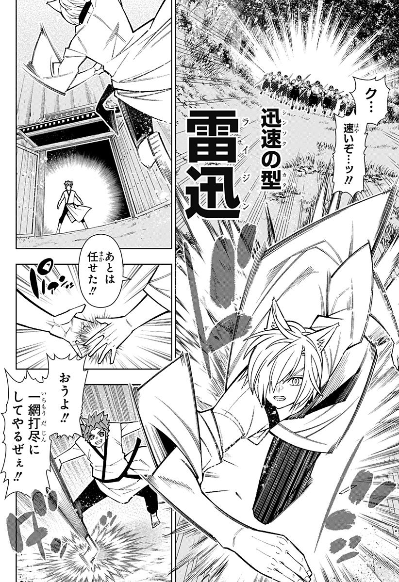 僕の武器は攻撃力1の針しかない 第48話 - Page 6