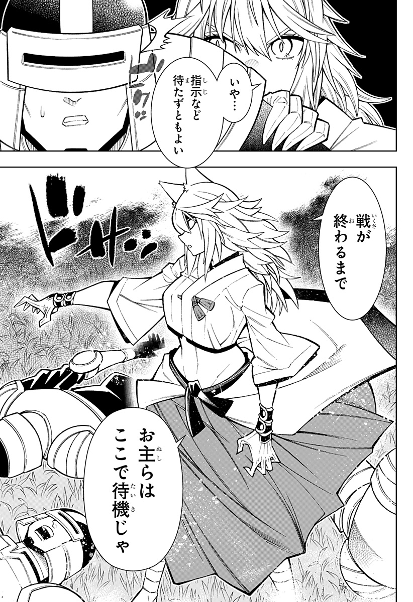 僕の武器は攻撃力1の針しかない 第48話 - Page 9