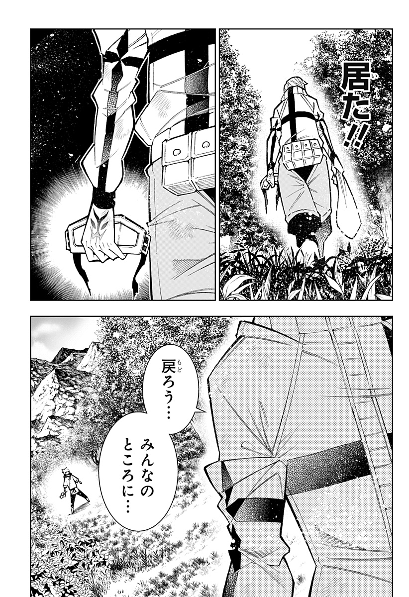 僕の武器は攻撃力1の針しかない 第35話 - Page 9