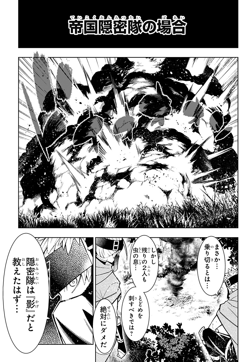 僕の武器は攻撃力1の針しかない 第35話 - Page 11