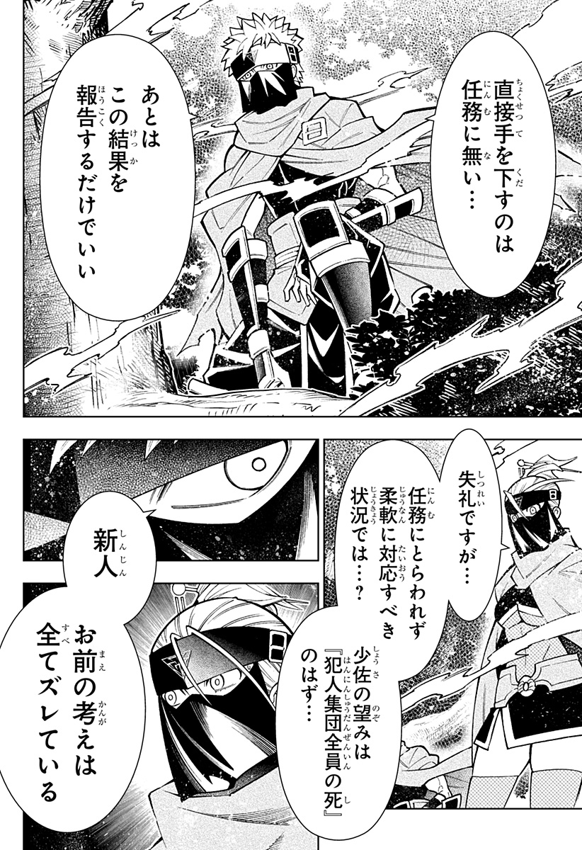 僕の武器は攻撃力1の針しかない 第35話 - Page 12