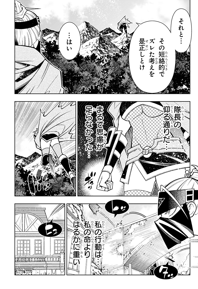 僕の武器は攻撃力1の針しかない 第35話 - Page 17