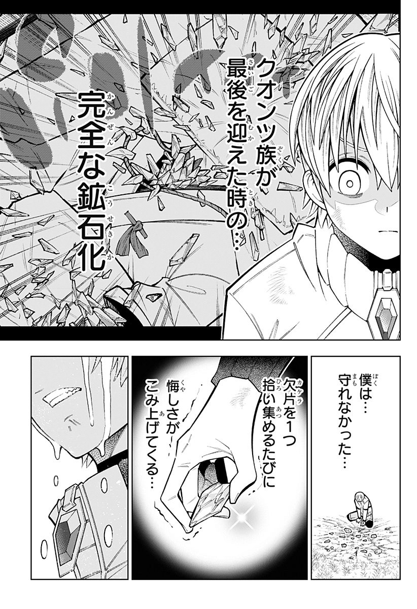 僕の武器は攻撃力1の針しかない 第35話 - Page 3