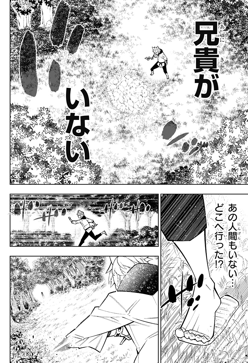 僕の武器は攻撃力1の針しかない 第35話 - Page 8