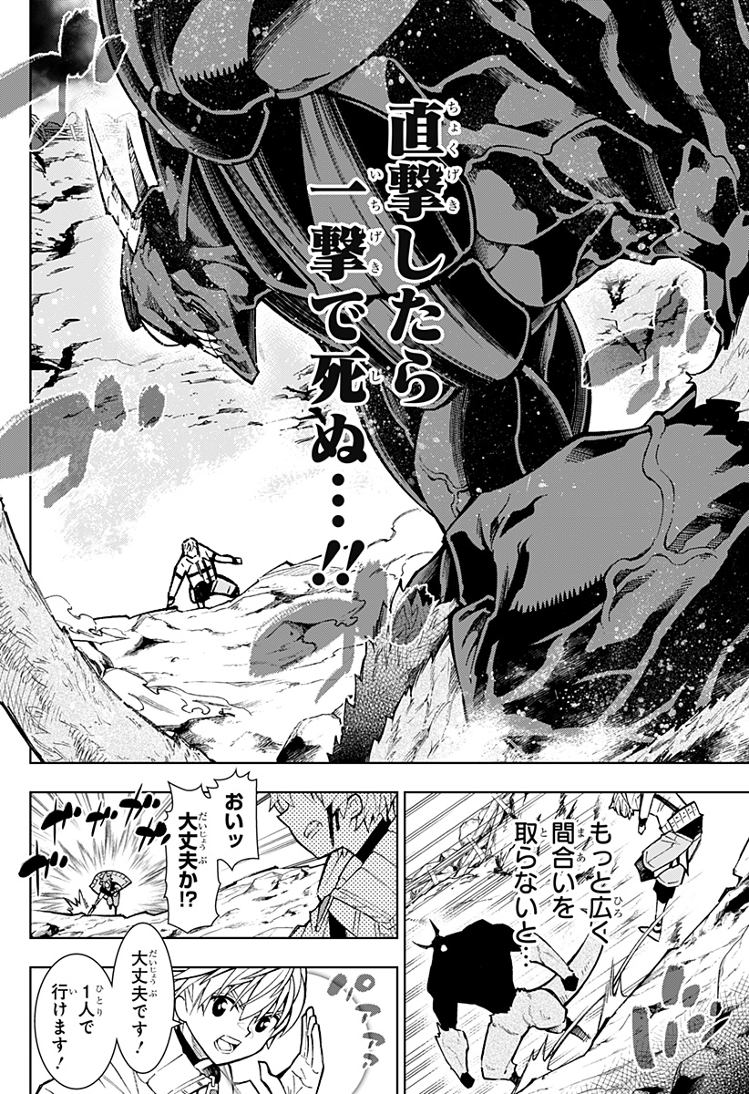 僕の武器は攻撃力1の針しかない 第19話 - Page 7