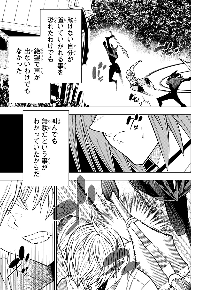 僕の武器は攻撃力1の針しかない 第28話 - Page 15