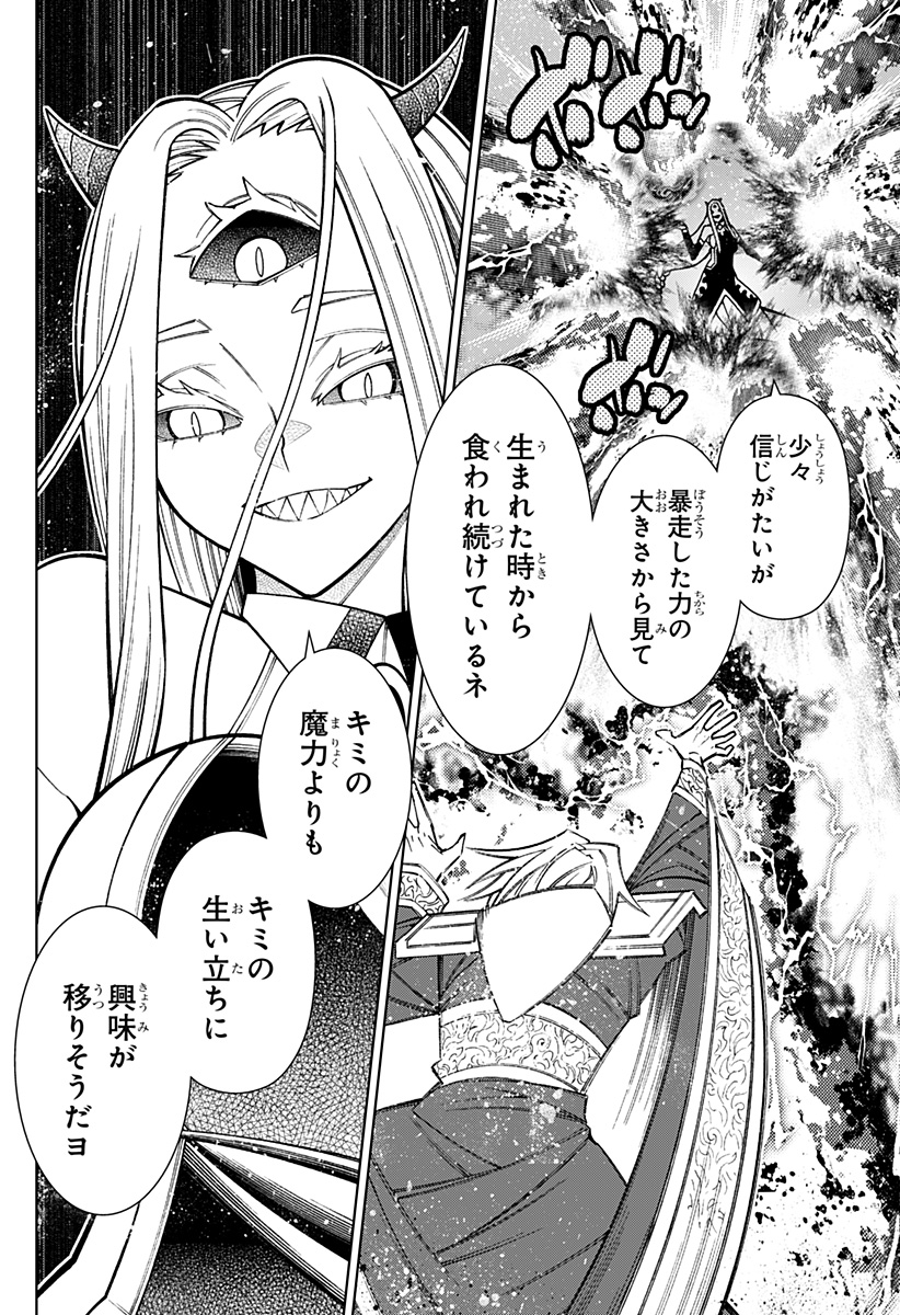 僕の武器は攻撃力1の針しかない 第92話 - Page 10