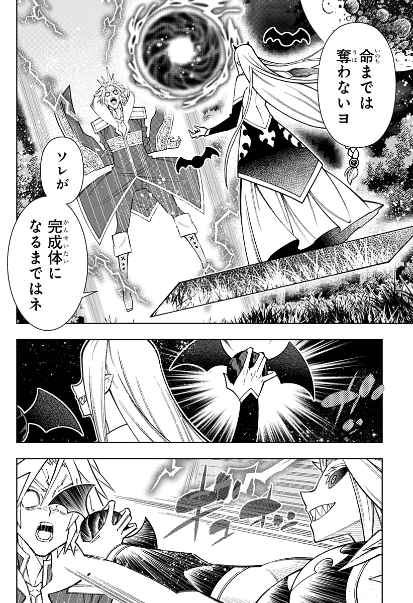 僕の武器は攻撃力1の針しかない 第92話 - Page 14