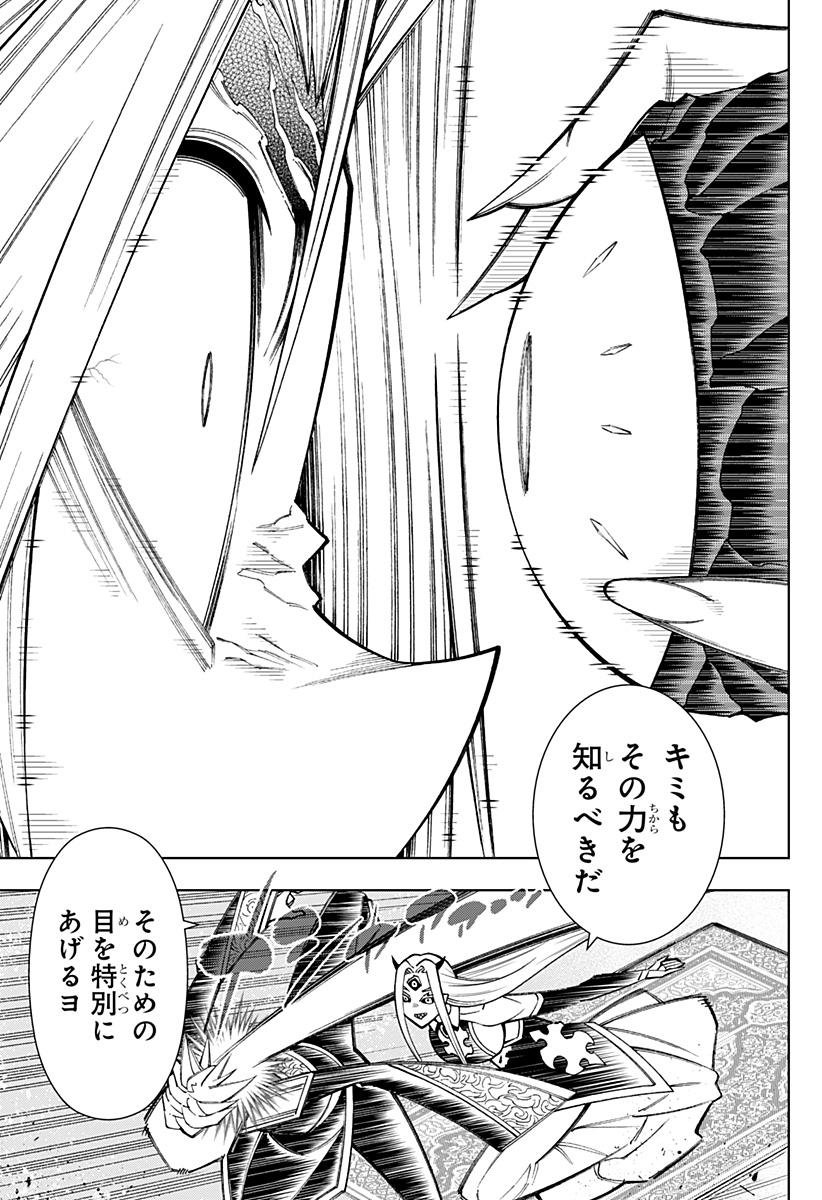 僕の武器は攻撃力1の針しかない 第92話 - Page 15