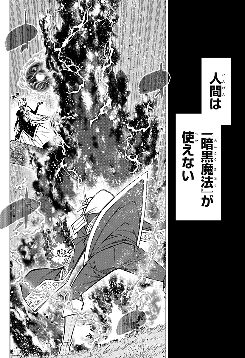 僕の武器は攻撃力1の針しかない 第92話 - Page 2