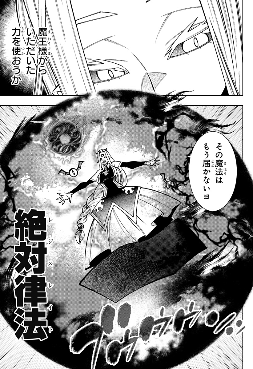 僕の武器は攻撃力1の針しかない 第92話 - Page 7