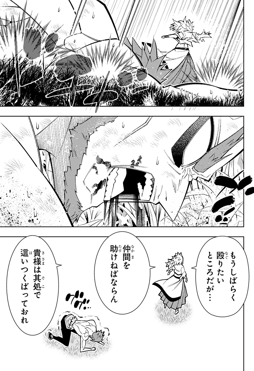 僕の武器は攻撃力1の針しかない 第54話 - Page 13