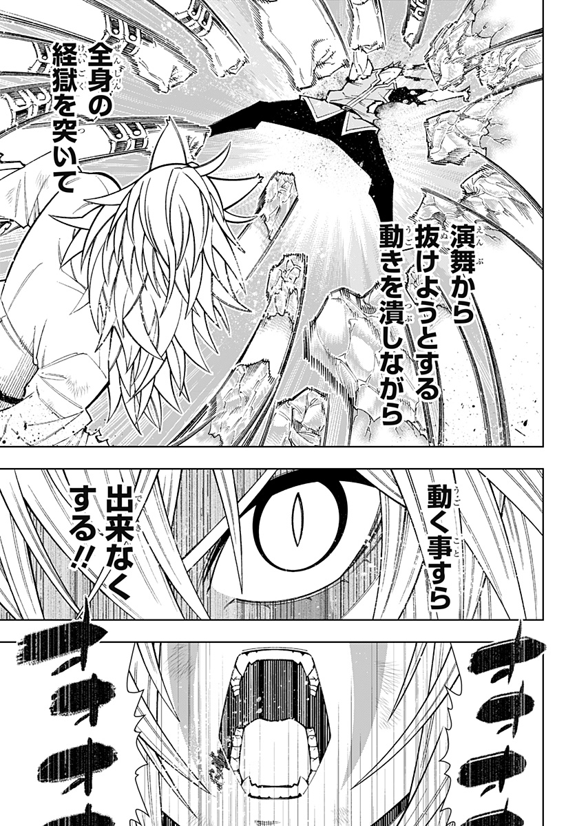 僕の武器は攻撃力1の針しかない 第54話 - Page 9