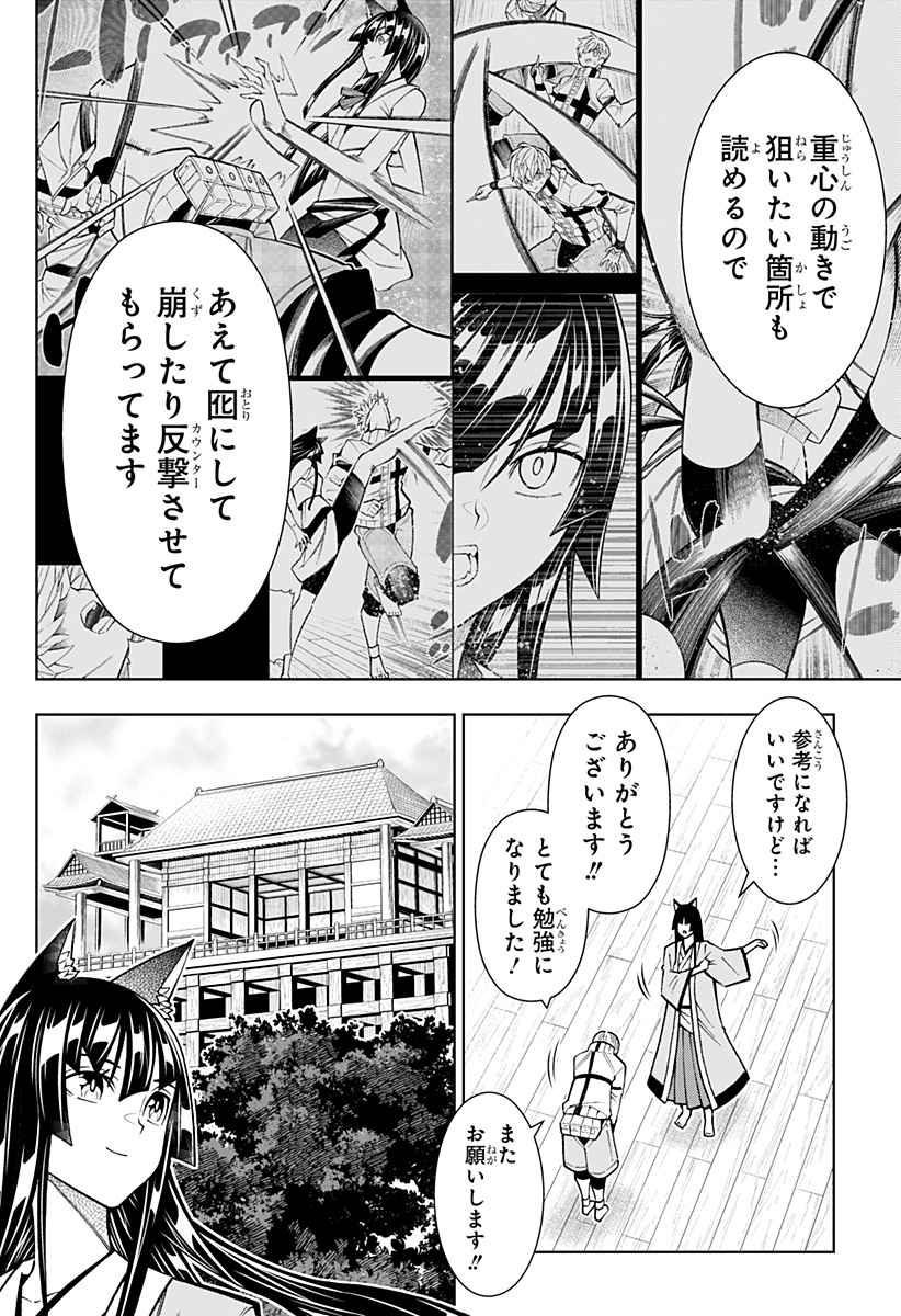 僕の武器は攻撃力1の針しかない 第44話 - Page 18