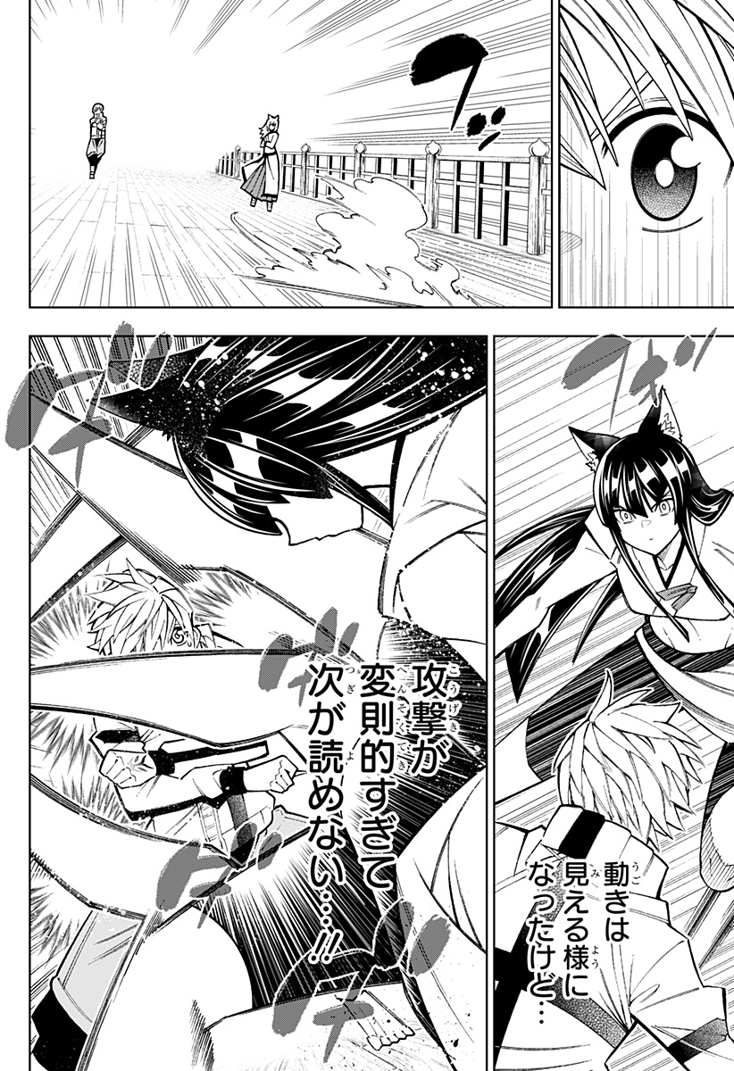 僕の武器は攻撃力1の針しかない 第44話 - Page 22