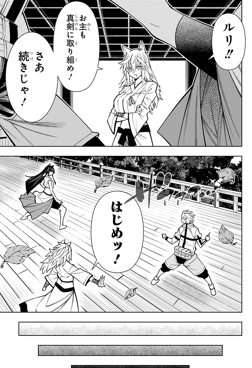 僕の武器は攻撃力1の針しかない 第44話 - Page 7