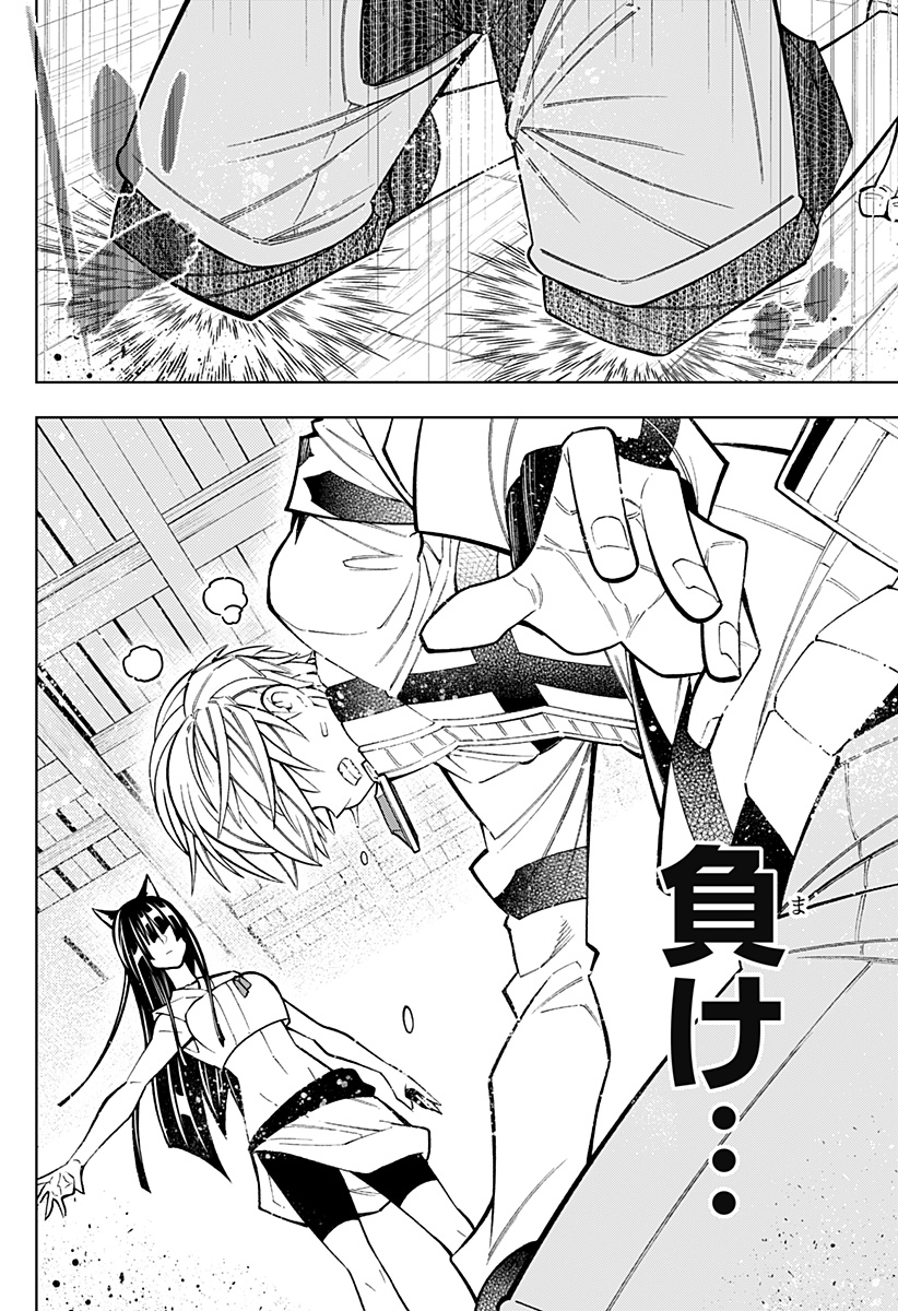 僕の武器は攻撃力1の針しかない 第44話 - Page 8