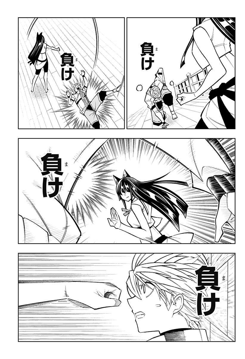 僕の武器は攻撃力1の針しかない 第44話 - Page 9