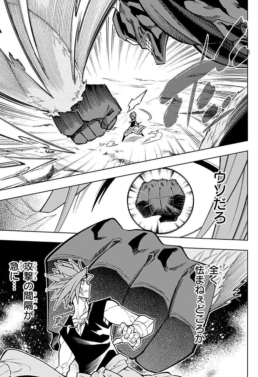 僕の武器は攻撃力1の針しかない 第20話 - Page 11