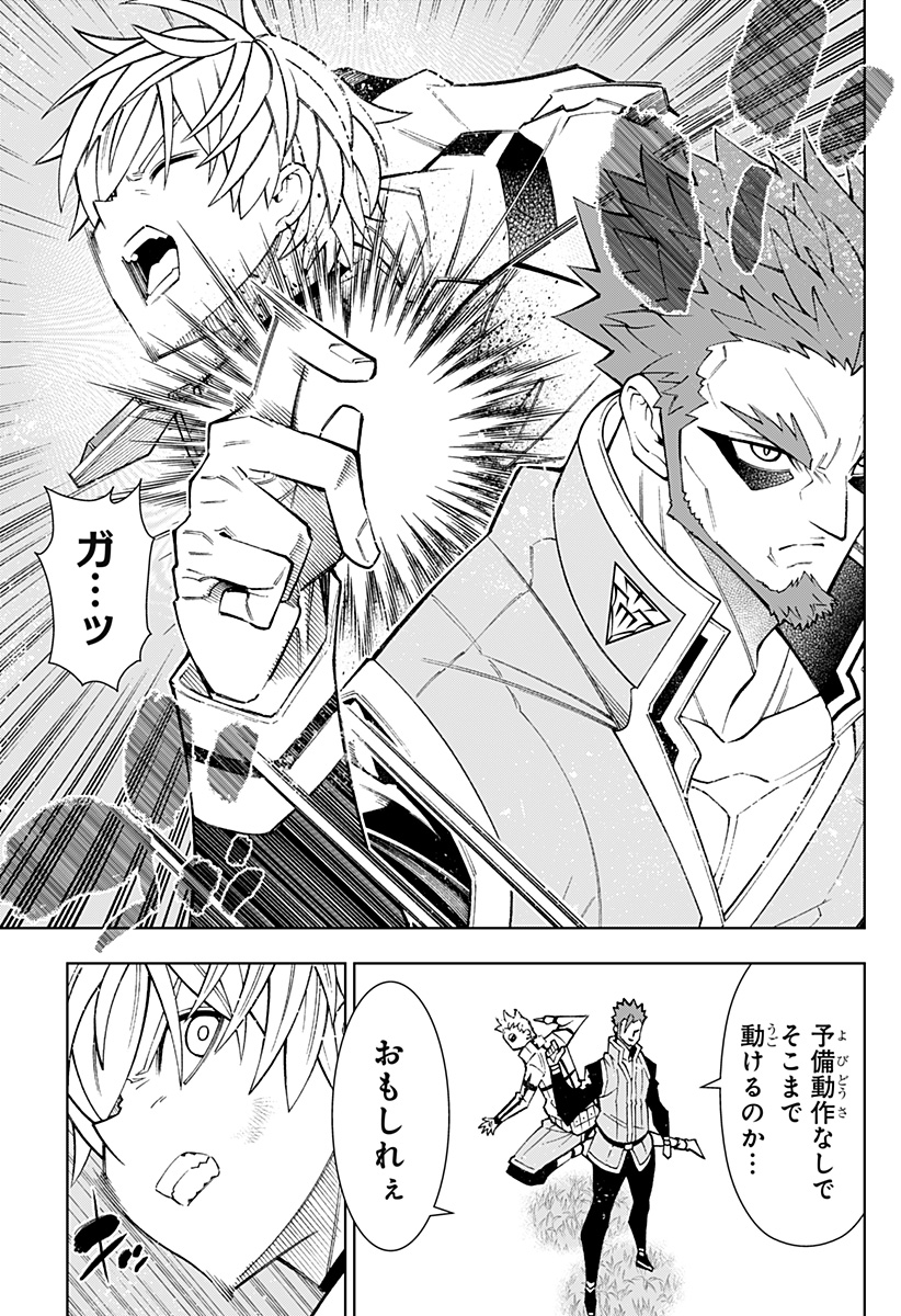 僕の武器は攻撃力1の針しかない 第49話 - Page 7