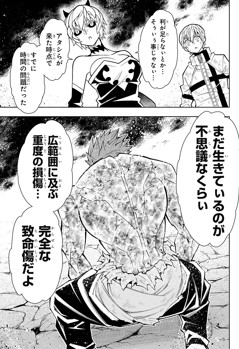 僕の武器は攻撃力1の針しかない 第69話 - Page 13