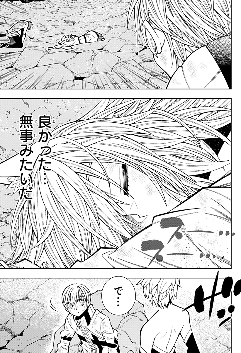 僕の武器は攻撃力1の針しかない 第69話 - Page 7