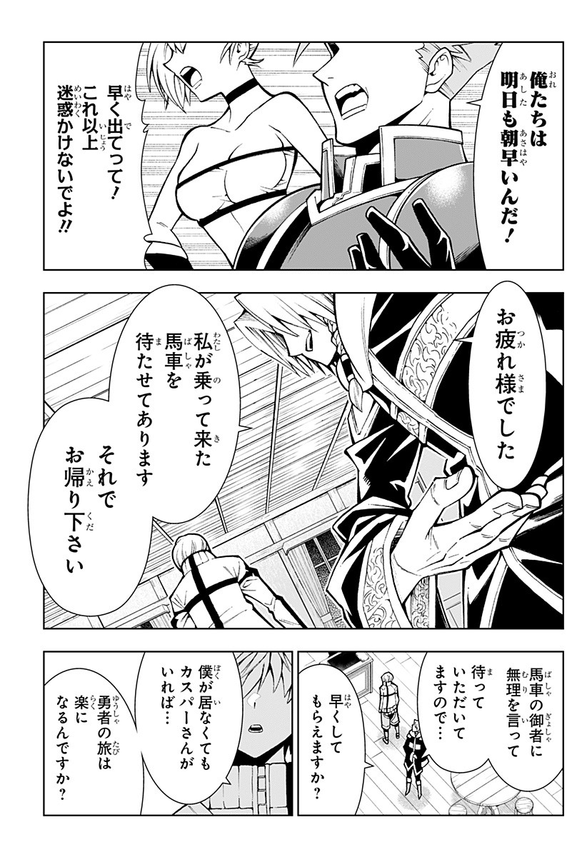 僕の武器は攻撃力1の針しかない 第1話 - Page 11