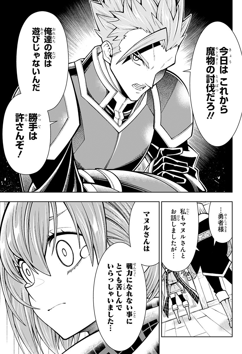 僕の武器は攻撃力1の針しかない 第1話 - Page 25