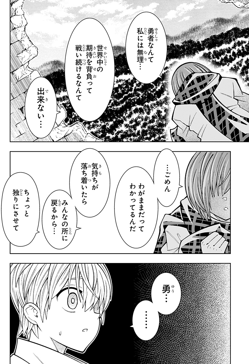 僕の武器は攻撃力1の針しかない 第83話 - Page 12