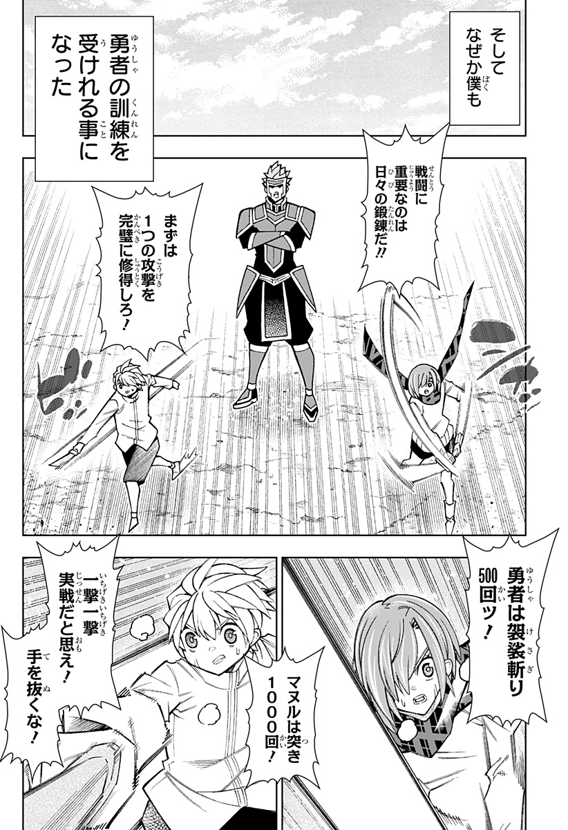 僕の武器は攻撃力1の針しかない 第83話 - Page 16