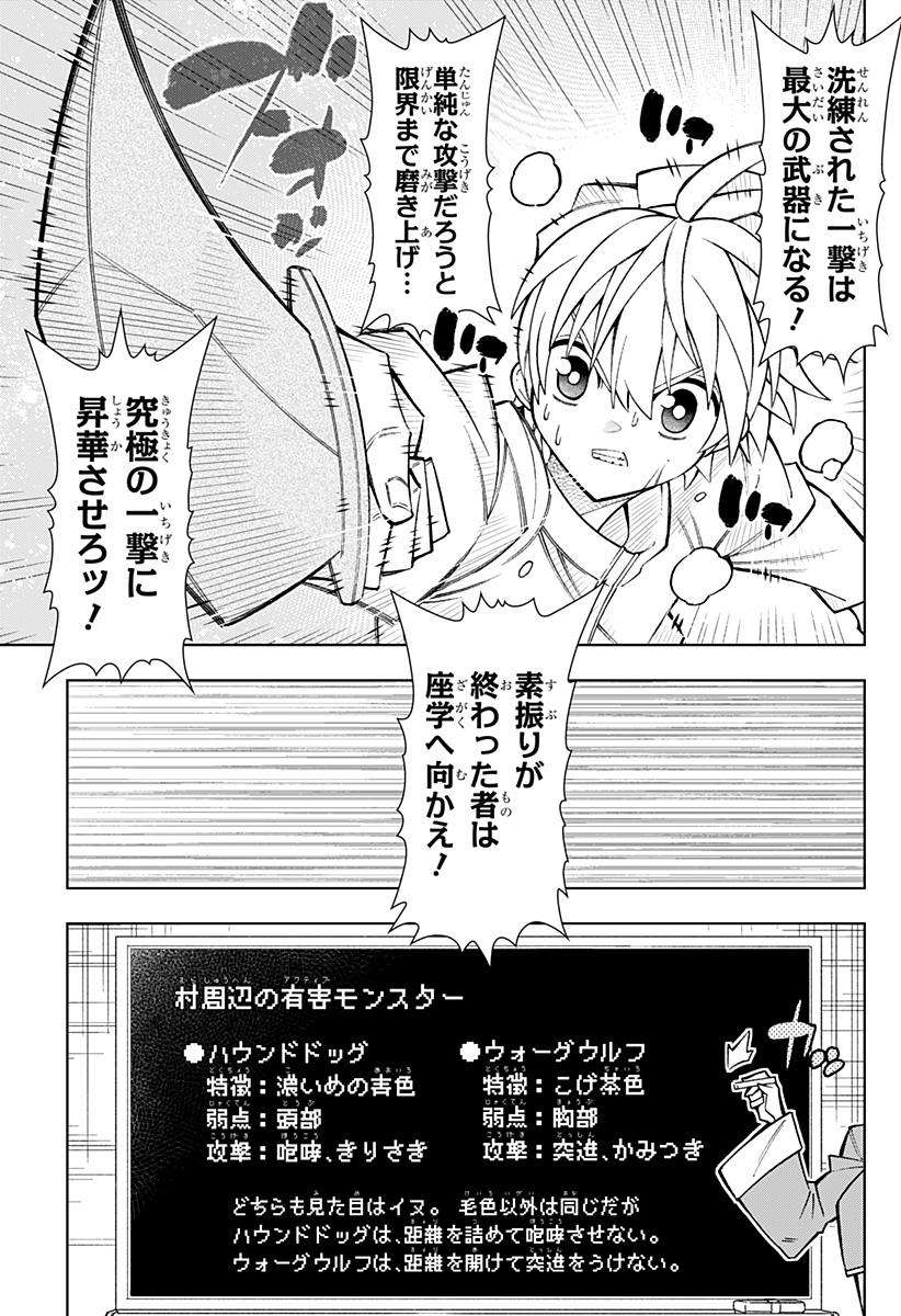 僕の武器は攻撃力1の針しかない 第83話 - Page 17