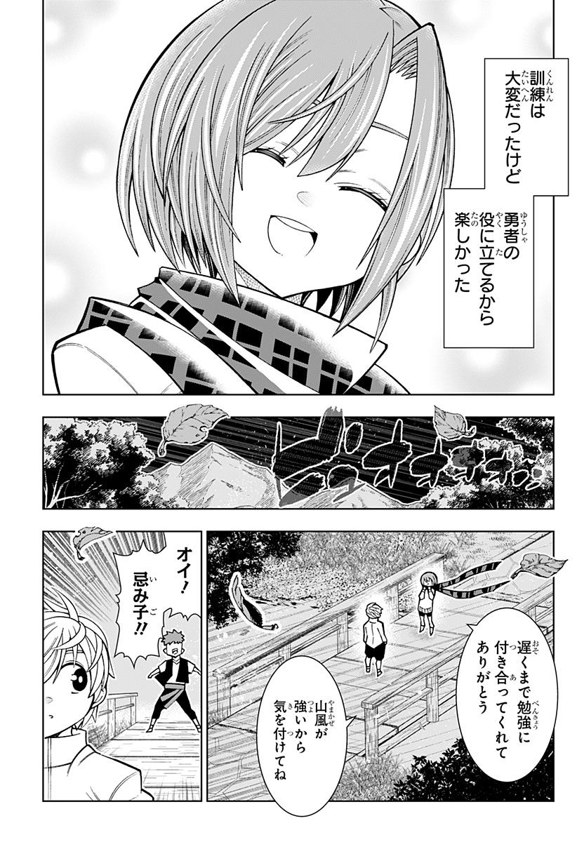 僕の武器は攻撃力1の針しかない 第83話 - Page 19