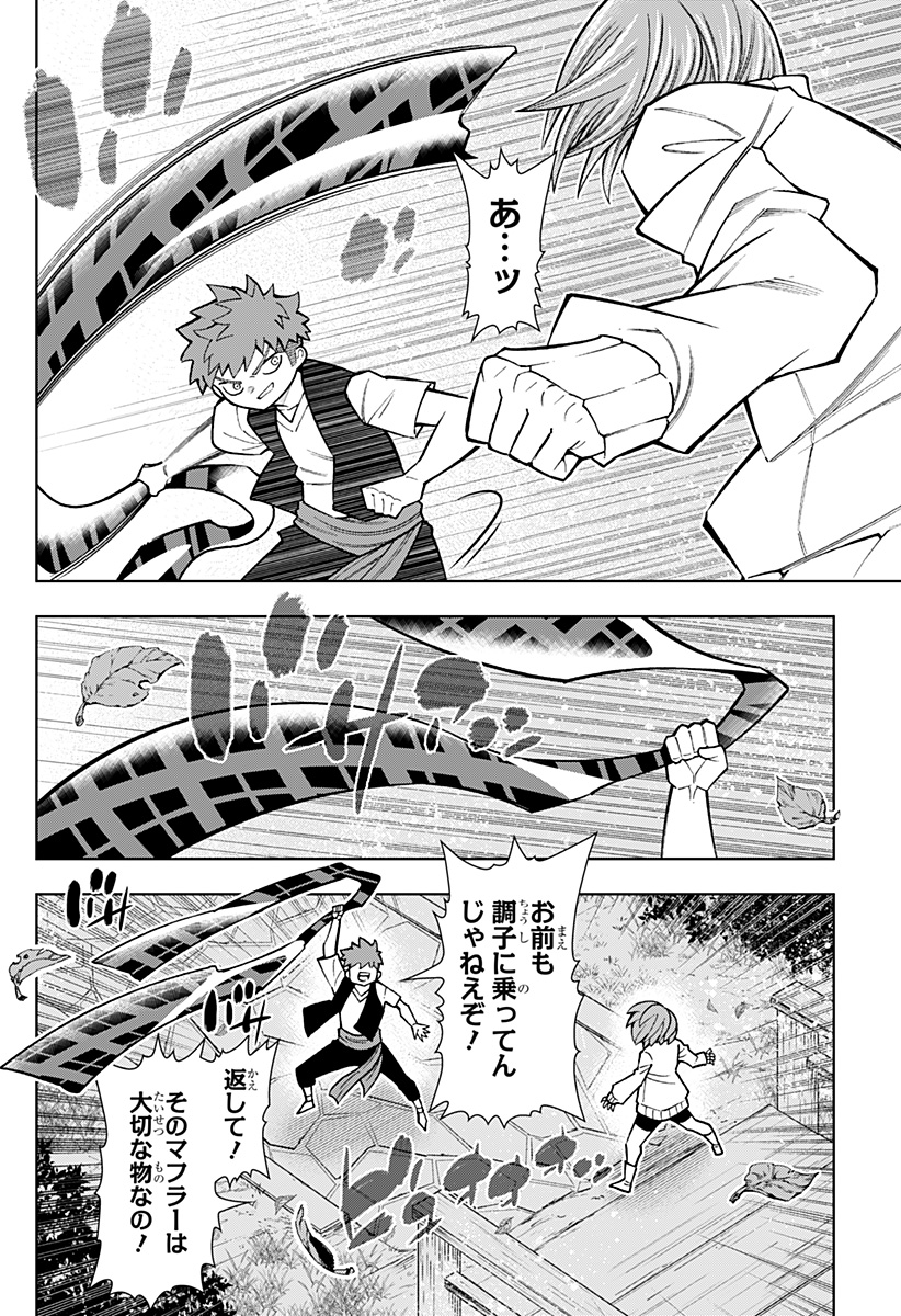 僕の武器は攻撃力1の針しかない 第83話 - Page 22