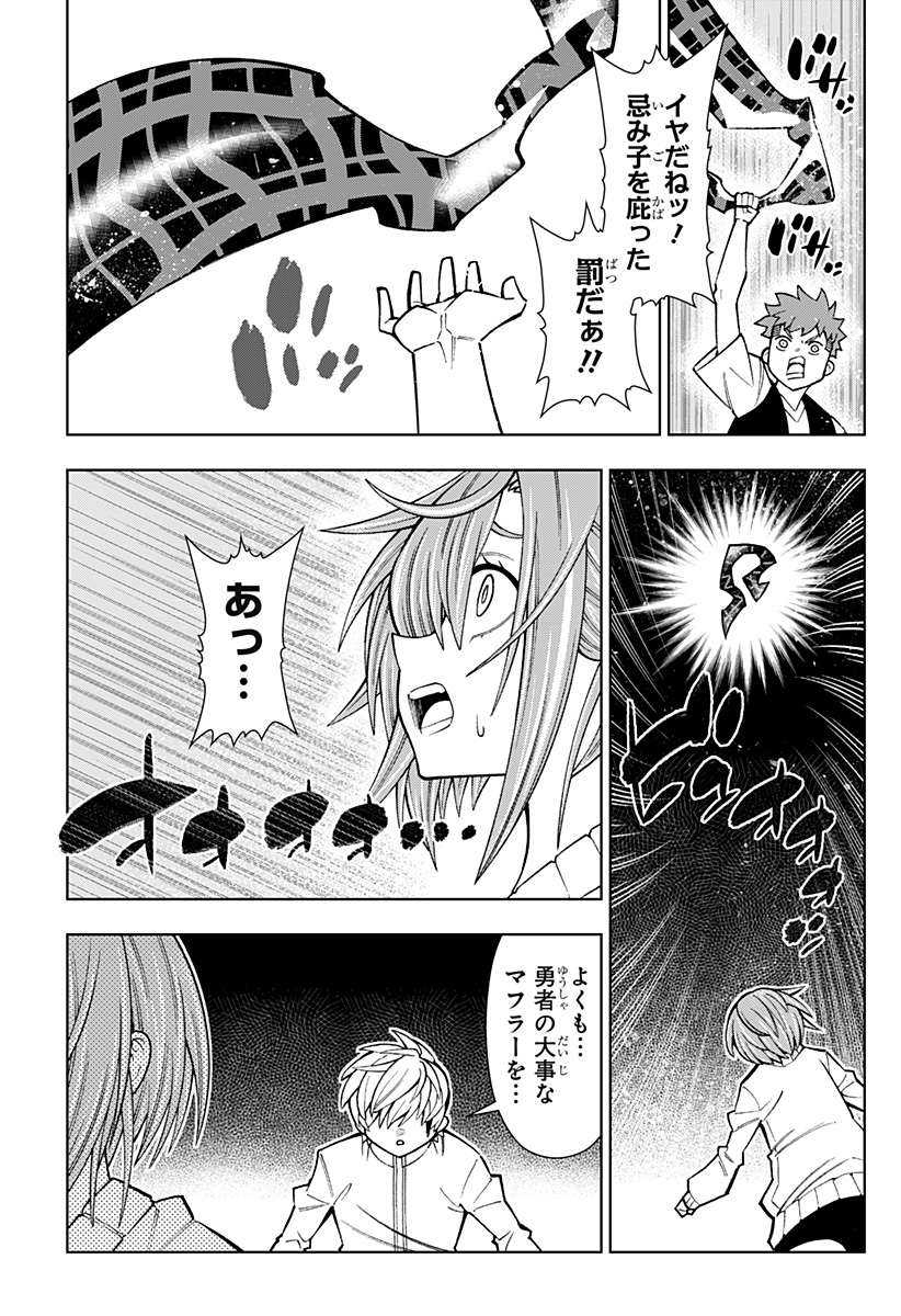 僕の武器は攻撃力1の針しかない 第83話 - Page 23