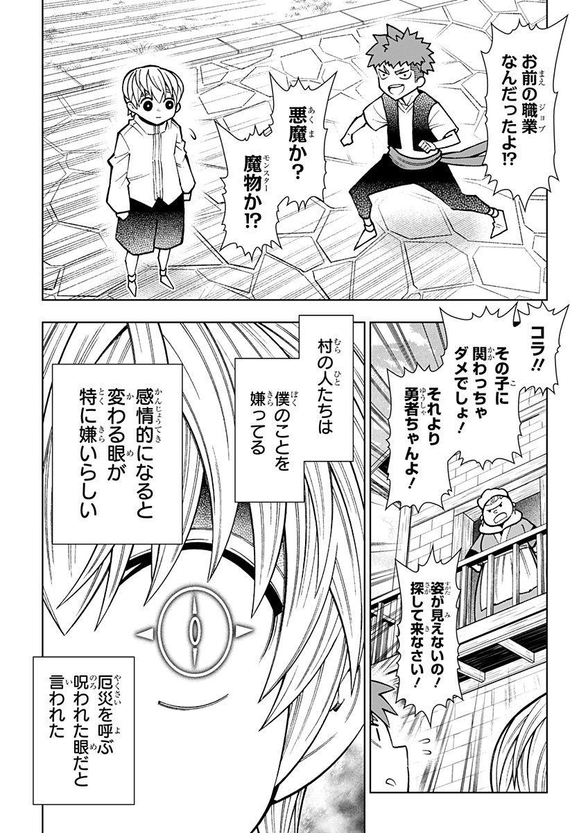 僕の武器は攻撃力1の針しかない 第83話 - Page 7